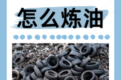 赤峰回收臟油的地方電話號碼