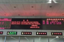 赤峰高鐵站電話號(hào)碼多少號(hào)