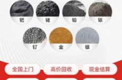 二手舊物赤峰回收電話號(hào)碼