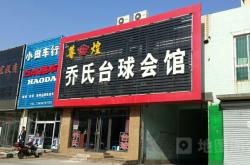 赤峰市臺(tái)球群電話多少號(hào)