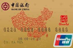 內(nèi)蒙古赤峰中國銀行電話號碼