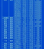 赤峰到興隆縣物流電話號碼