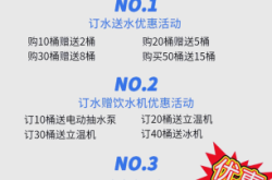 赤峰同城桶裝水送水電話號(hào)碼