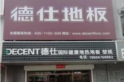 赤峰地暖專業(yè)施工隊(duì)電話號(hào)碼