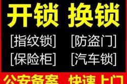 赤峰開(kāi)鎖換鎖電話地址是多少號(hào)