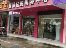 赤峰韓式塑型美容店電話號碼