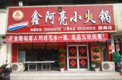 赤峰老牌坊火鍋店地址電話號(hào)碼