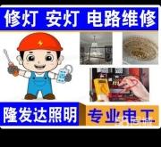 赤峰花灑安裝師傅電話多少號