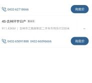 赤峰聯(lián)盟汽車4s店電話號(hào)碼