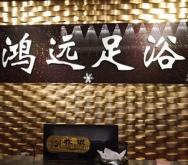 赤峰金爵足浴店電話多少號(hào)