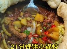 赤峰市修鐵鍋電話多少號(hào)