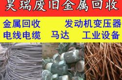 赤峰市廢紙回收電話號碼查詢