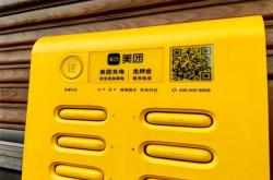 赤峰市美團(tuán)充電寶電話號(hào)碼