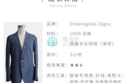 赤峰市西裝裁縫店電話號(hào)碼