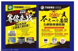 赤峰市跆拳道招生電話號(hào)碼