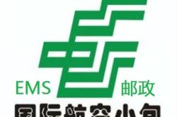 赤峰郵政快遞包裹電話