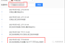 赤峰申通攬件電話號碼查詢