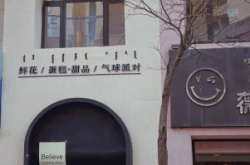 赤峰愛蛋糕團(tuán)購電話號碼查詢