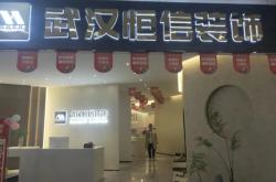 赤峰哪家裝修公司比較好