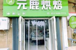 赤峰千層蛋糕同城配送電話號碼