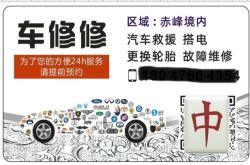 赤峰市區(qū)汽車修理招聘電話號(hào)碼