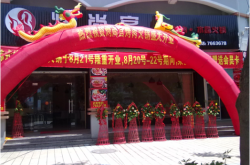 赤峰敖漢火鍋燒烤店電話號(hào)碼