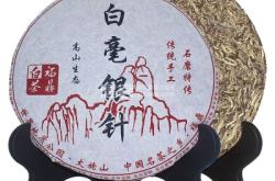 赤峰白毫銀針廠家電話地址查詢