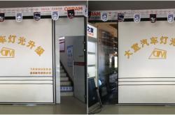 赤峰翻新大燈廠家電話多少號