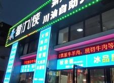 赤峰抖音自助火鍋店電話號碼