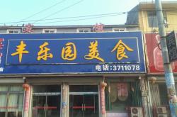 赤峰張小妞兒美食店電話號(hào)碼