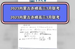 赤峰高三教育機(jī)構(gòu)電話號(hào)碼