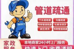 赤峰修上下水道電話號碼