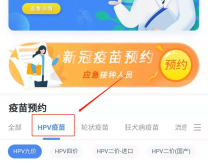 赤峰市疫苗九價(jià)預(yù)約電話號(hào)碼