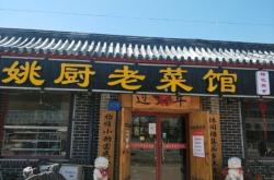 赤峰云雷驢肉館電話號(hào)碼多少