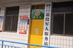赤峰退役軍人服務(wù)站電話號(hào)碼