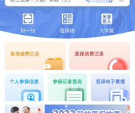 赤峰市醫(yī)保備案查詢電話號碼