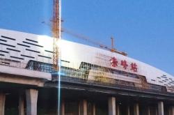 赤峰高鐵站貴賓室電話號碼