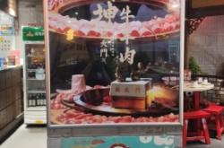 赤峰市朝天門火鍋電話號碼