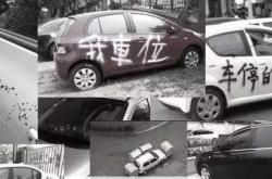 內(nèi)蒙古赤峰挪車電話查詢號碼