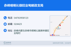 赤峰市城郊林場地址電話號碼