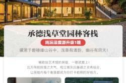 赤峰特色民宿加盟電話多少號