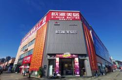 赤峰歐派設(shè)計(jì)招聘電話號(hào)碼查詢