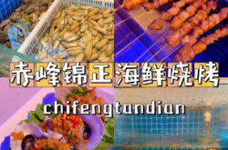 赤峰活海鮮批發(fā)市場