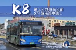 赤峰公交車公司電話