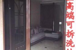 赤峰隱形紗窗門廠家電話號碼