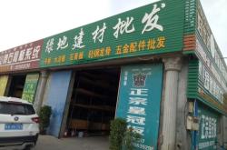 赤峰新天地建材市場(chǎng)電話號(hào)碼