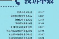 赤峰市亂辦班舉報(bào)電話是多少