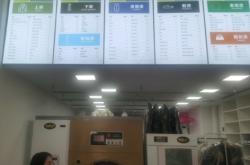 赤峰最好的干洗店