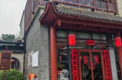 赤峰一畝地媽媽菜館