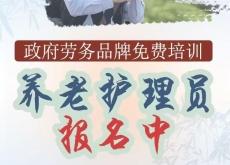 赤峰月嫂護工培訓點電話號碼